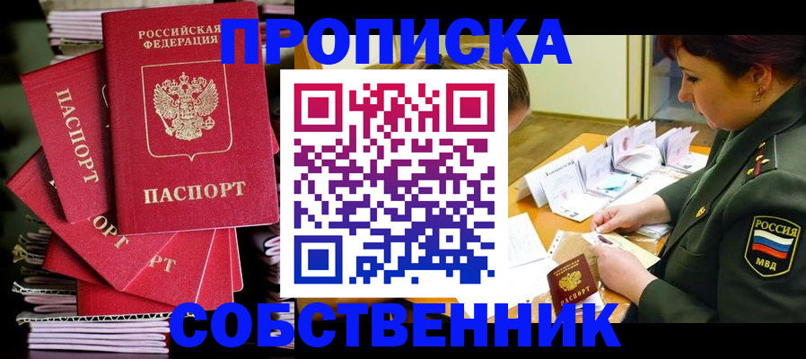 регистрация в Рузаевке