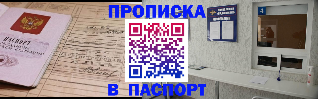 временная регистрация в Рузаевке