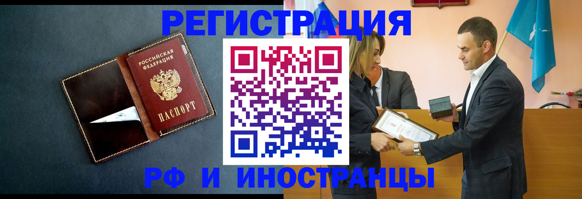 временная регистрация в квартире в Рузаевке