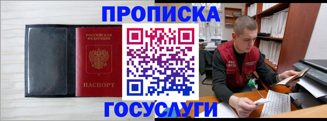 найти адрес прописки в Рузаевке