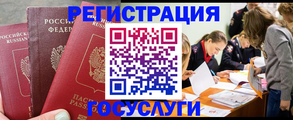 прописка паспорт в Рузаевке