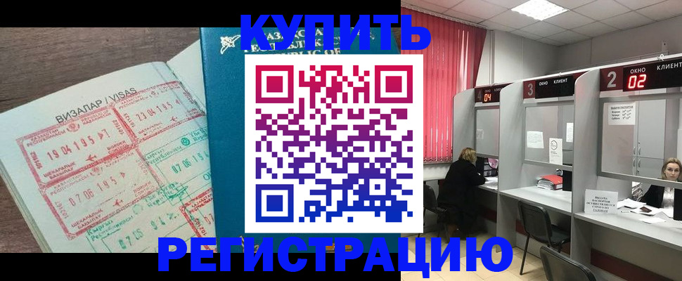временная регистрация в Рузаевке