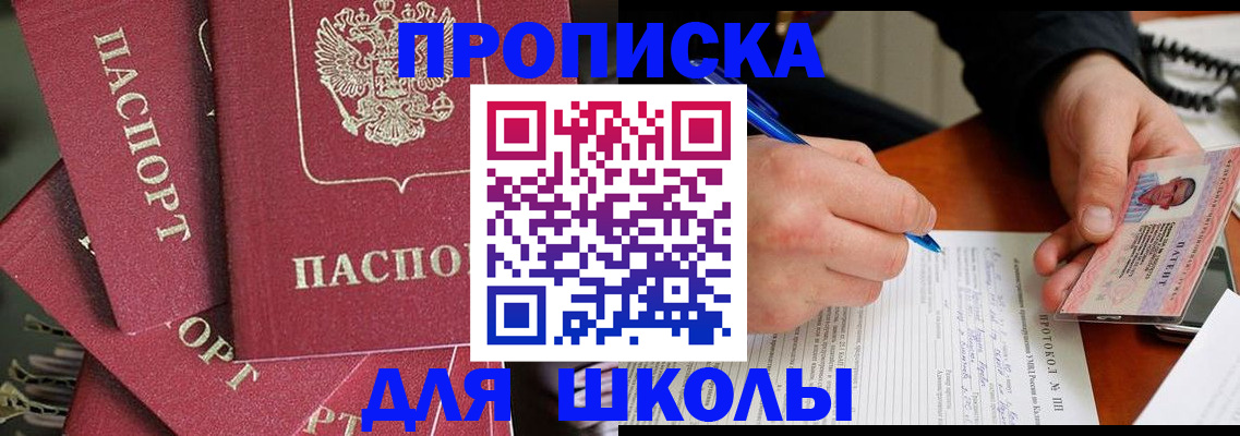 временная регистрация гарантия в Рузаевке