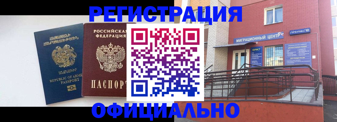 прописка паспорт в Рузаевке